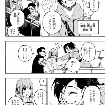 ブルーロック 15 - Blue Lock 15