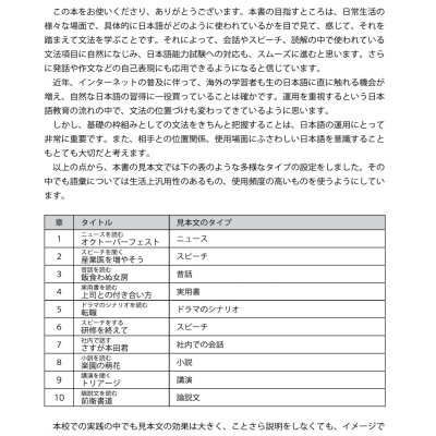 Try! Kỳ Thi Năng Lực Nhật Ngữ N1 - Phát Triển Các Kỹ Năng Tiếng Nhật Từ Ngữ Pháp (Phiên Bản Tiếng Việt)