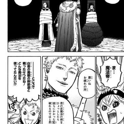 ブラッククローバー 7 - Black Clover Vol. 7