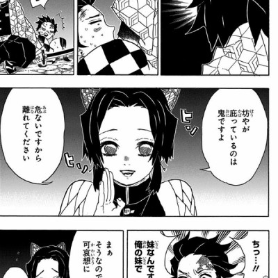 鬼滅の刃 6 - ONI METSU NO HA 6