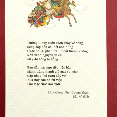 Tam Quốc Diễn Nghĩa -Tập 2 (Tái Bản 2018)