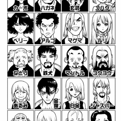 Dr. STONE 3 (ジャンプコミックス)