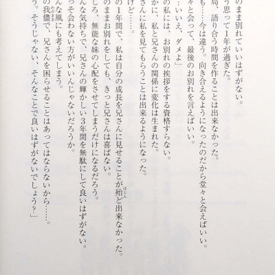 ようこそ実力至上主義の教室へ 11.5 - Welcome To The Classroom Of The Elite