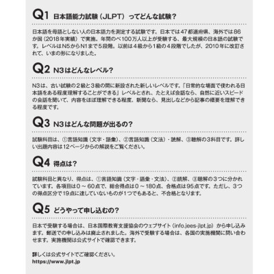 Kỳ Thi Năng Lực Nhật Ngữ N3 - Bộ Đề Luyện Thi (3 Bộ Đề)