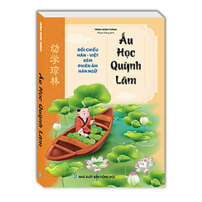 Ấu Học Tùng Lâm (Đối chiếu Hán - Việt kèm phiên âm Hán Ngữ)