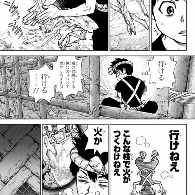 Dr. STONE 9 (ジャンプコミックス)