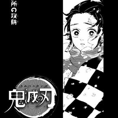 鬼滅の刃 7 - ONI METSU NO HA 7