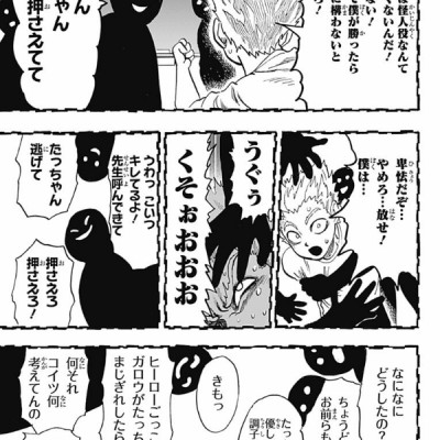 ワンパンマン 17 - ONE PUNCH MAN 17