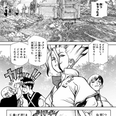 Dr.STONE 7 (ジャンプコミックス)