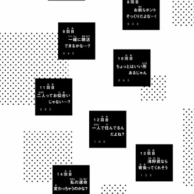 カッコウの許嫁(2) - KAKKOU NO INAZUKE 2