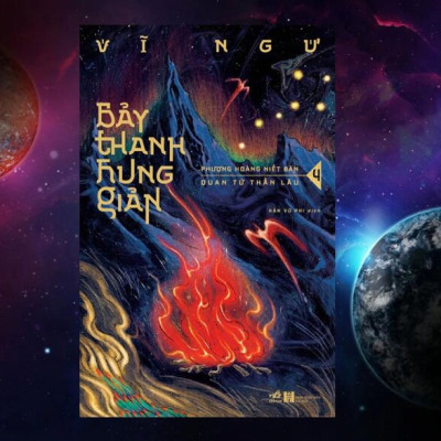 Bảy Thanh Hung Giản: Phượng Hoàng Niết Bàn - Quan Tứ Thần Lâu - Tập 4(NN)