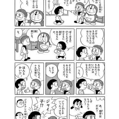 Sách ngoại văn: Doraemon 1 (50th Anniversary Special Edition) (Japanese Edition)