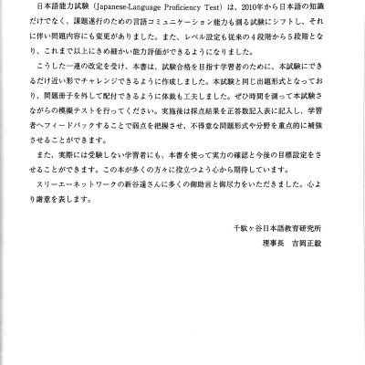 Nihongo Noryoku Shiken N1 Mogi Tesuto 3 (Japanese Edition)