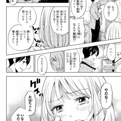 カッコウの許嫁(1) - KAKKOU NO INAZUKE 1