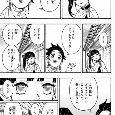 鬼滅の刃 7 - ONI METSU NO HA 7