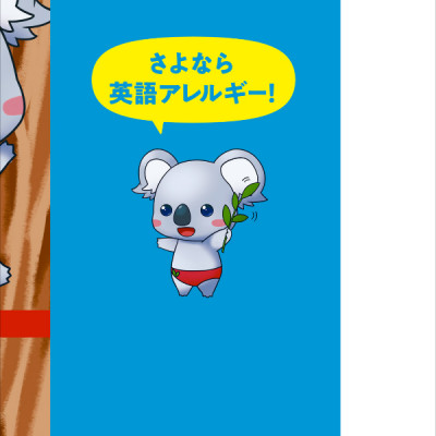 Illustrated Guide To The Nuances Of English Koarashiki 2020 (Japanese Edition)