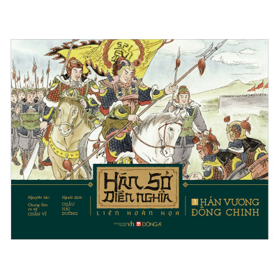 Hán Sở Diễn Nghĩa Liên Hoàn Họa