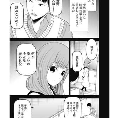 かぐや様は告らせたい 24 ~天才たちの恋愛頭脳戦~ - Kaguya-sama: Love is War