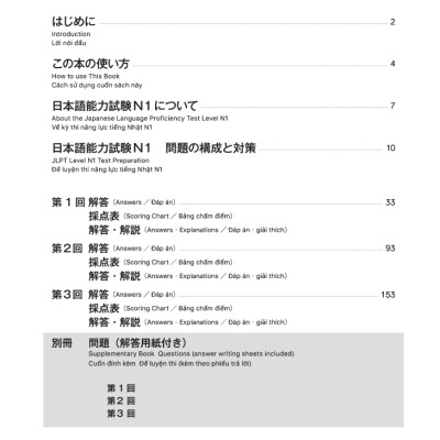 Kỳ Thi Năng Lực Nhật Ngữ N1 - Bộ Đề Luyện Thi (3 Bộ Đề)