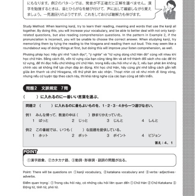 Kỳ Thi Năng Lực Nhật Ngữ N1 - Bộ Đề Luyện Thi (3 Bộ Đề)