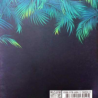 Ngọn Đèn Không Tắt (Tái Bản 2021)