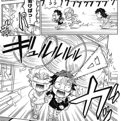キメツ学園! 1 - Kimetsu Gakuen! 1