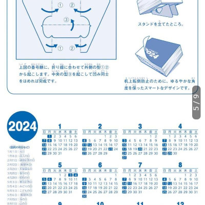 Doramekuri 2024 - Doraemon Tear-off Calendar (Japanese Edition)