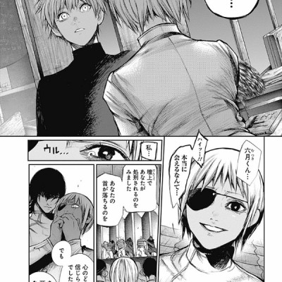 Tokyo Ghoul: re 12 (Japanese Edition)