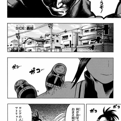 My Hero Academia 8 (Japanese Edition)