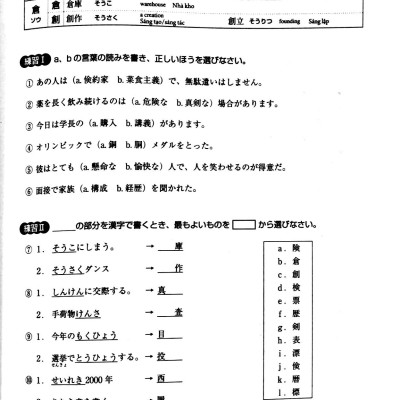 Luyện Thi Năng Lực Nhật Ngữ N1 - Hán Tự