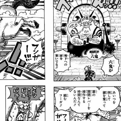 One Piece 103