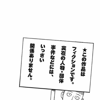 ワンパンマン 21 - One-Punch Man 21