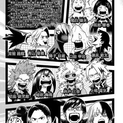 My Hero Academia 8 (Japanese Edition)