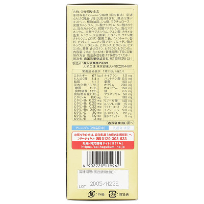 Sữa cho bà bầu Morinaga vị cà phê