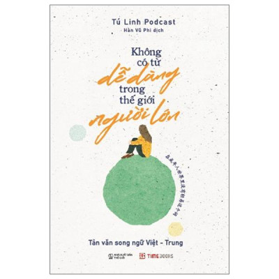 Sách - Không Có Từ Dễ Dàng Trong Thế Giới Người Lớn - 在成年人世界里没有轻易这个词