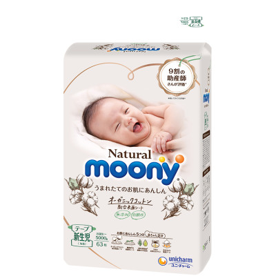 Tã Dán Moony Natural Bông Organic Newborn 63 (63 Miếng)