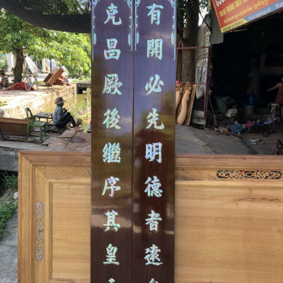 Bộ hoành phi câu đối bằng gỗ gụ kết hợp với khảm ốc đỏ singgapore làm mầu mận chín giả cổ 