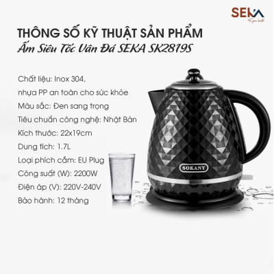 Ấm Siêu Tốc 1.7L Vân Đá SEKA SK2819S - Hàng Chính Hãng