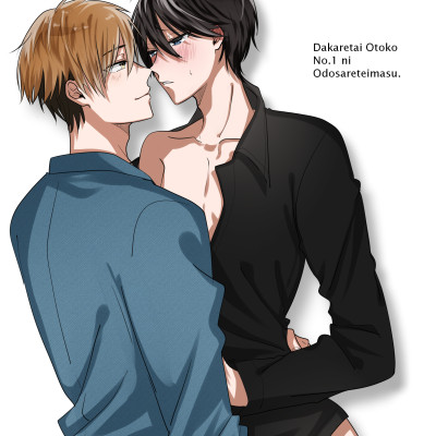 Tranh Poster Dakaretai Otoko combo 10 tấm khác nhau