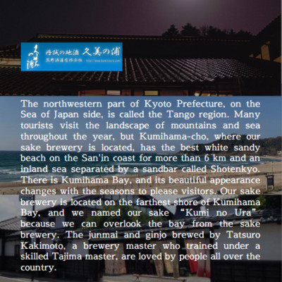 Sake Nhật Bản agata Kuminoura Tokubetsu Junmaishu Suiryu Chai 720ml