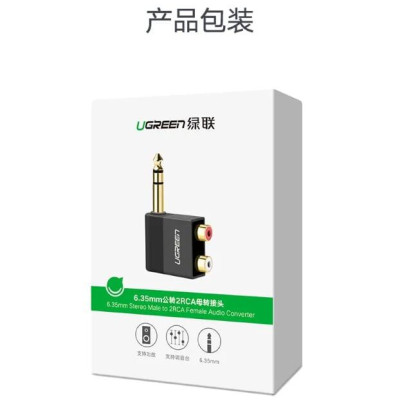 Ugreen UG40846AV147TK Màu Đen Đầu chuyển âm thanh 6.35mm dương sang 2 đầu Bông sen âm - HÀNG CHÍNH HÃNG