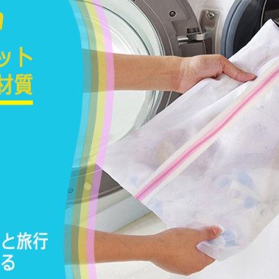 Túi lưới giặt đồ size lớn Okazaki 60x60cm - Hàng Nội Địa Nhật Bản