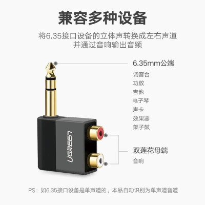 Ugreen UG40846AV147TK Màu Đen Đầu chuyển âm thanh 6.35mm dương sang 2 đầu Bông sen âm - HÀNG CHÍNH HÃNG