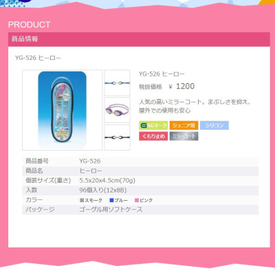 Kính bơi cao cấp dành cho bé chính hãng Yasuda hàng nội địa Nhật Bản #YG-526