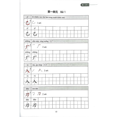 Sách - Tiêu Chuẩn Các Cấp Độ Tiếng Trung Trong Giáo Dục Tiếng Trung Quốc Tế - Giáo Trình Tập Viết Chữ Hán - Trung Cấp - NXB Tổng Hợp