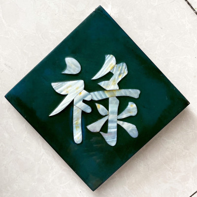 Tranh sơn mài - BỘ BA CHỮ PHÚC LỘC THỌ - Thư pháp cẩn ốc đẹp