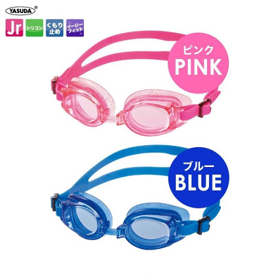 Kính bơi Yasuda dành cho bé từ 6~15 tuổi - Hàng nội địa Nhật Bản