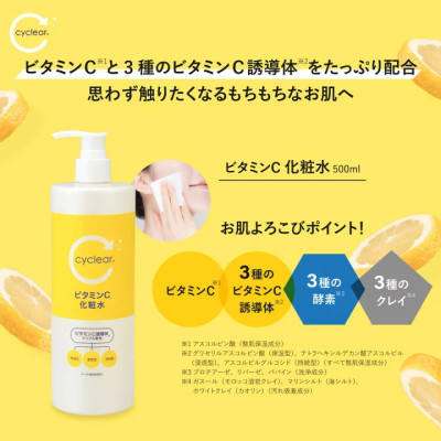 Lotion Dưỡng Sáng Mịn Da Kumano Cyclear Vitamin C Enzyme (Chai 500 mL)