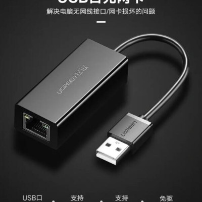 Ugreen UG20254CR110TK 10CM màu Đen Cáp chuyển đổi USB 2.0 sang cổng LAN RJ45 tốc độ 100Mbps vỏ nhựa - HÀNG CHÍNH HÃNG