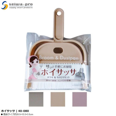 Bộ chổi và hót rác mini Broom & Dustpan (Giao màu ngẫu nhiên) - Hàng nội địa Nhật Bản nhập khẩu chính hãng